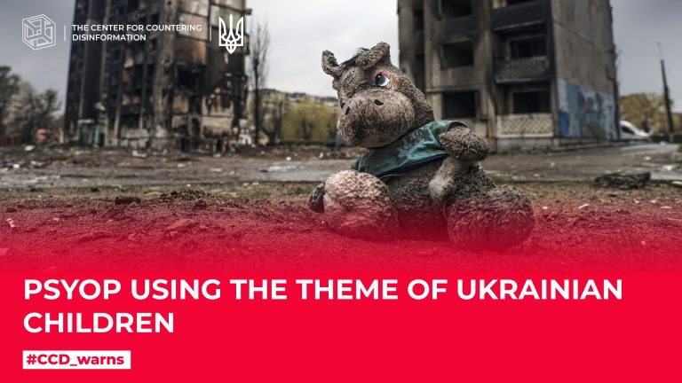 PSYOP using the theme of Ukrainian children