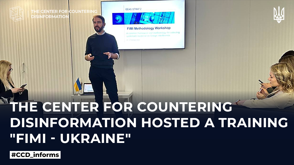 The Center for Countering Disinformation hosted a training «FIMI – Ukraine»