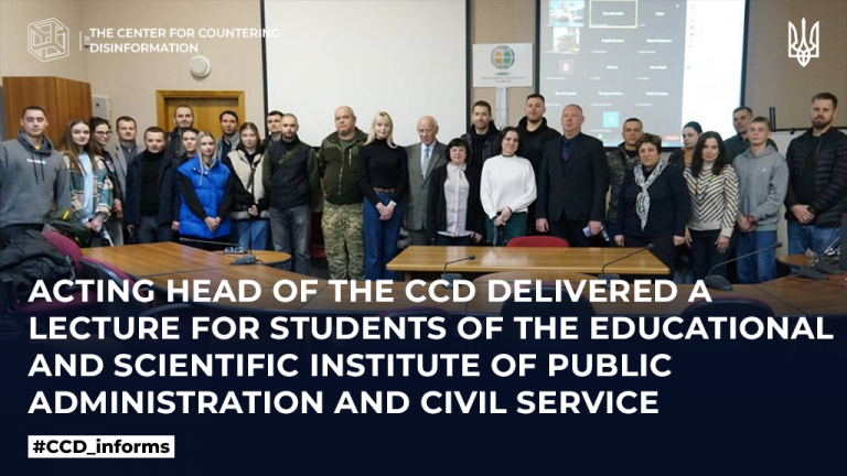 Acting Head of the CCD delivered a lecture for students of the Educational and Scientific Institute of Public Administration and Civil Service