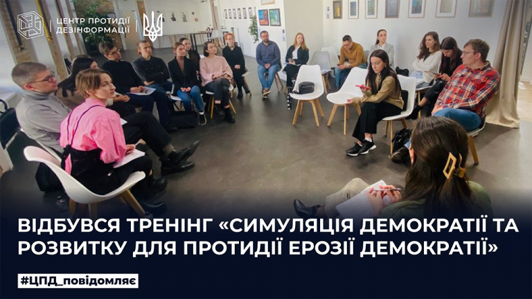 Відбувся тренінг «Блакитні програми демократії: шлях України до демократичної стабілізації. Симуляція демократії та розвитку для протидії ерозії демократії»