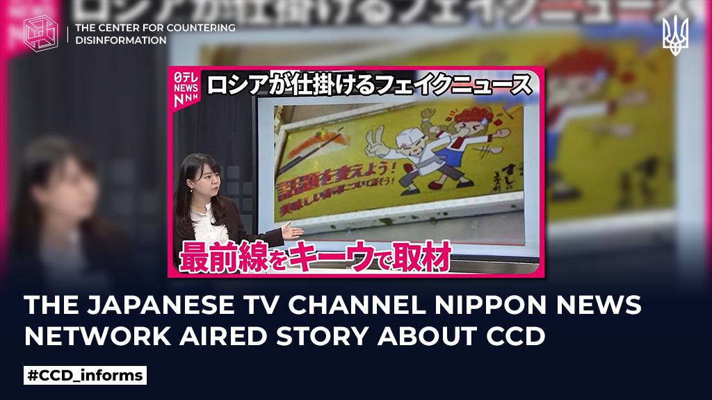 The Japanese TV channel Nippon News Network aired story about CCD