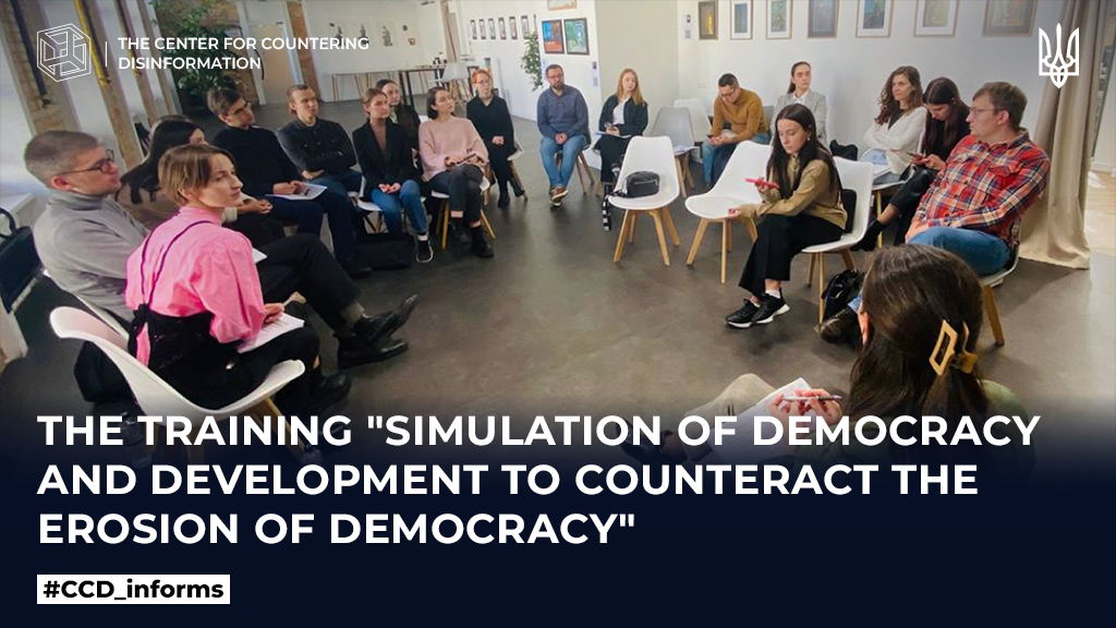 The training “Simulation of democracy and development to counteract the erosion of democracy”
