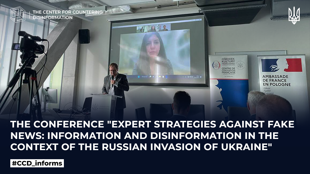 The conference “Expert strategies against fake news: information and disinformation in the context of the russian invasion of Ukraine” 