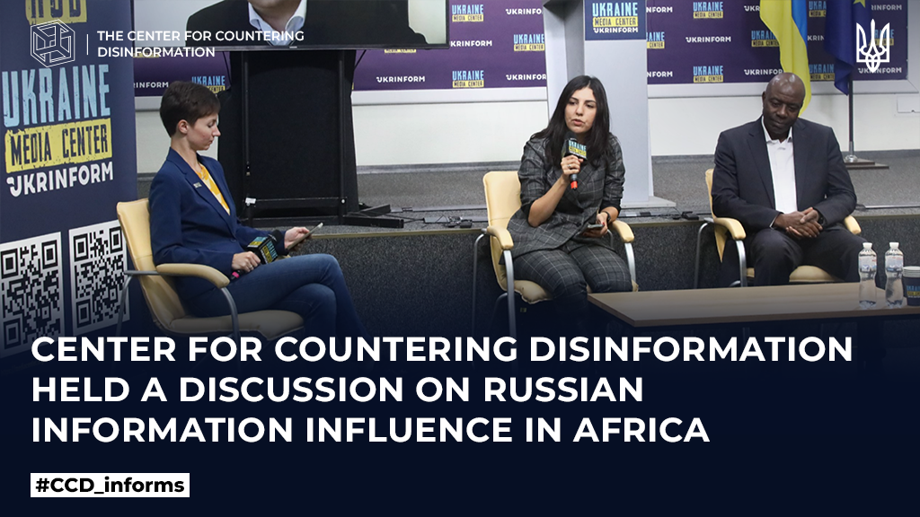 Center for Countering Disinformation held a discussion on russian information influence in Africa