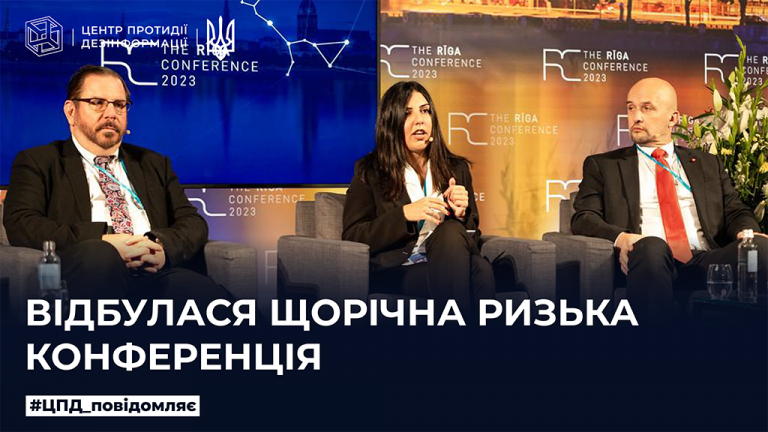 Відбулася щорічна Ризька конференція 