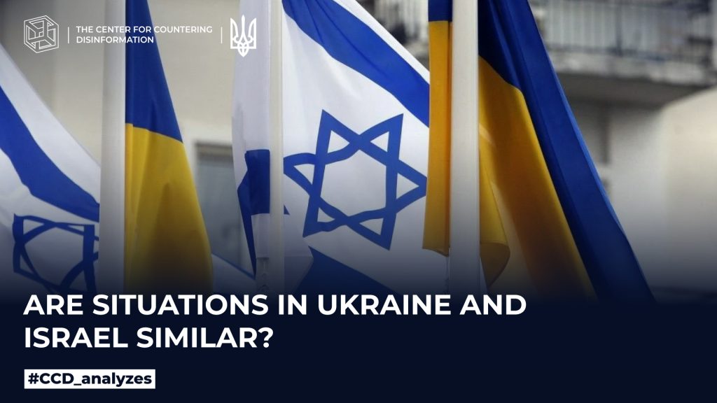 Are situations in Ukraine and Israel similar?