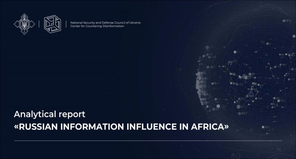Analytical report «RUSSIAN INFORMATION INFLUENCE IN AFRICA»