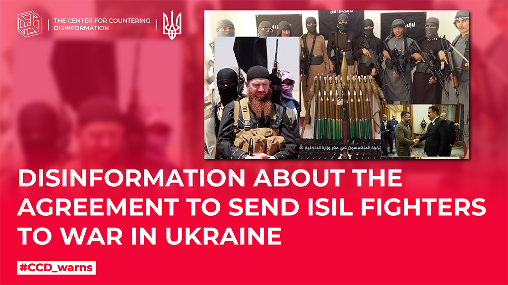 Disinformation about the agreement to send ISIL fighters to war in Ukraine
