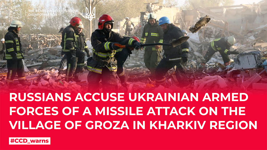 russians accuse Ukrainian Armed Forces of a missile attack on the village of Groza in Kharkiv region