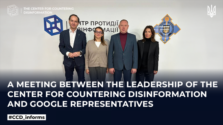 A meeting between the leadership of the Center for Countering Disinformation and Google representatives