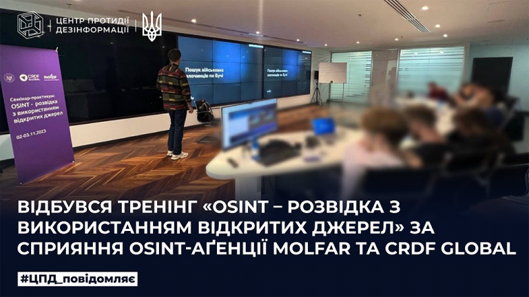 Відбувся тренінг «OSINT – розвідка з використанням відкритих джерел» за сприяння OSINT-аґенції Molfar та CRDF Global 