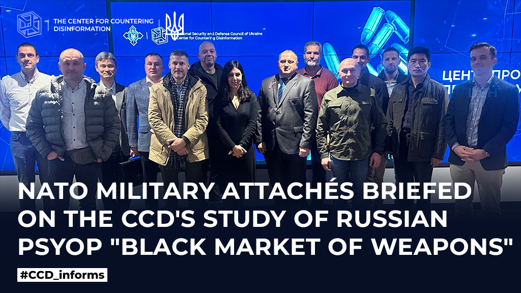 NATO military attachés briefed on the CCD’s study of russian PSYOP “Black market of weapons” 