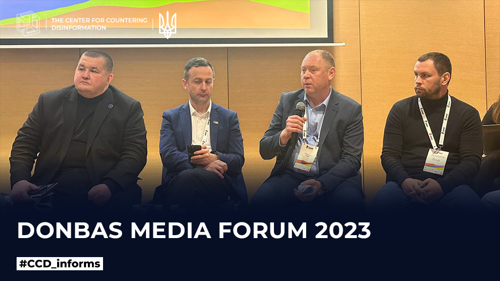 Donbas Media Forum 2023