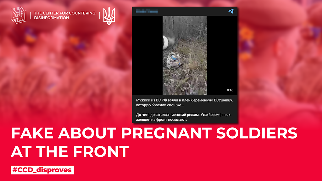 Fake about pregnant soldiers at the front