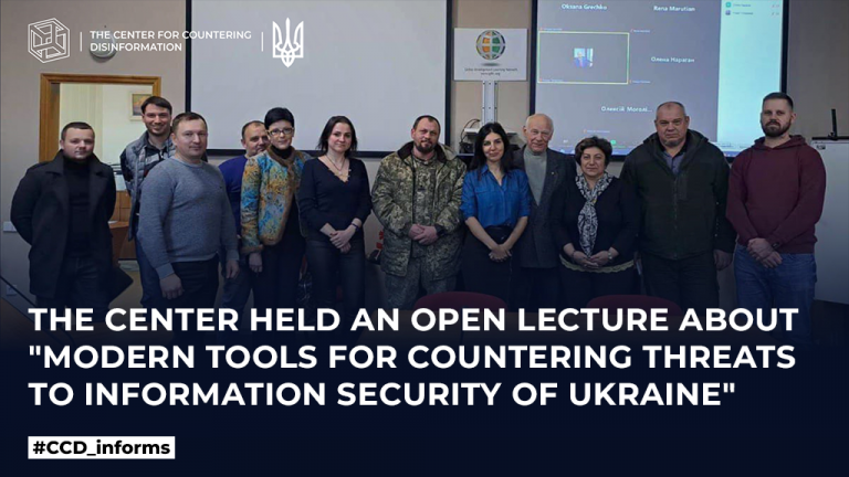 The Center held an open lecture about “Modern tools for countering threats to information security of Ukraine”