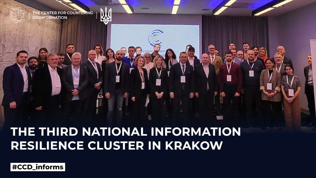 The third National Information Resilience Cluster in Krakow