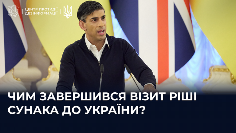 Чим завершився візит Ріші Сунака до України