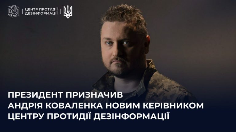 Президент призначив Андрія Коваленка керівником Центру протидії дезінформації
