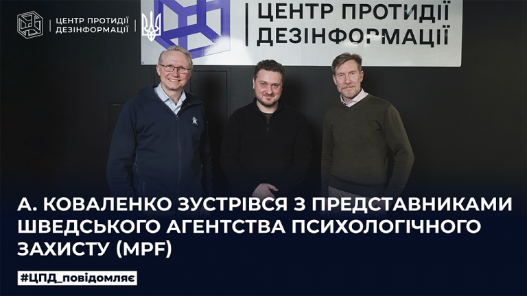 А. Коваленко зустрівся з представниками Шведського агентства психологічного захисту (MPF)