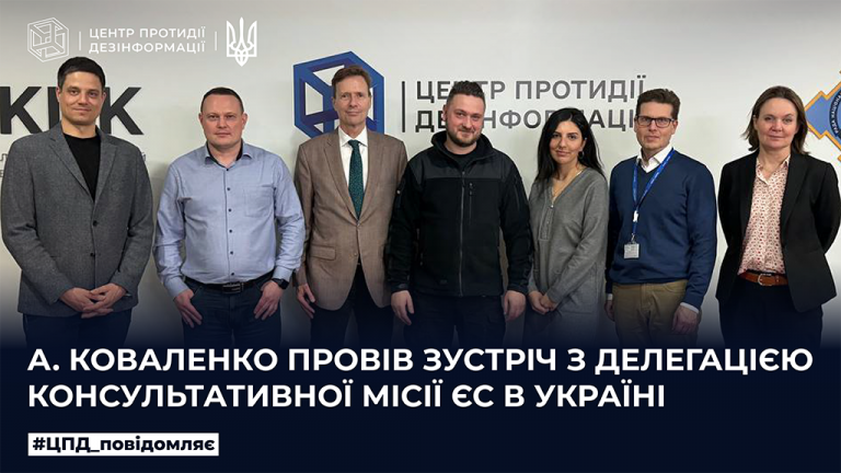 А. Коваленко провів зустріч з делегацією Консультативної місії ЄС в Україні