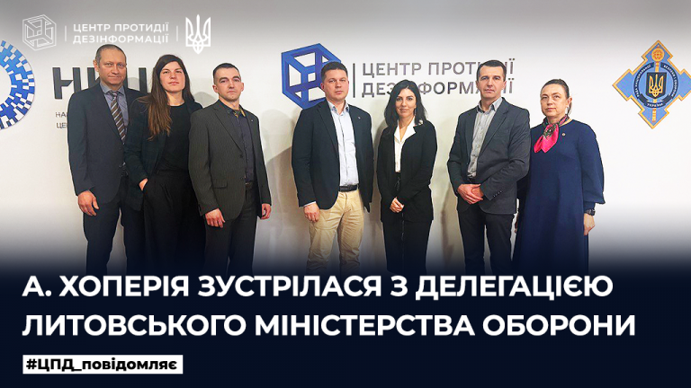 А. Хоперія зустрілася з делегацією литовського Міністерства оборони