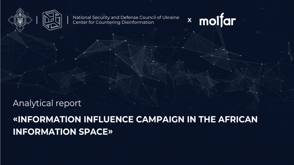 Analytical report «INFORMATION INFLUENCE CAMPAIGN IN THE AFRICANINFORMATION SPACE»