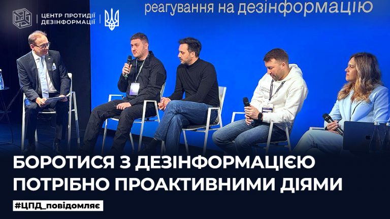 Андрій Коваленко: Боротися з дезінформацією потрібно проактивними діями