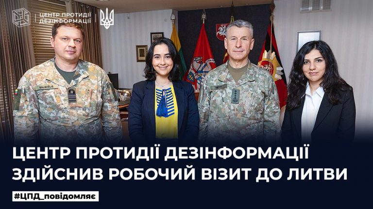 Центр протидії дезінформації здійснив робочий візит до Литви