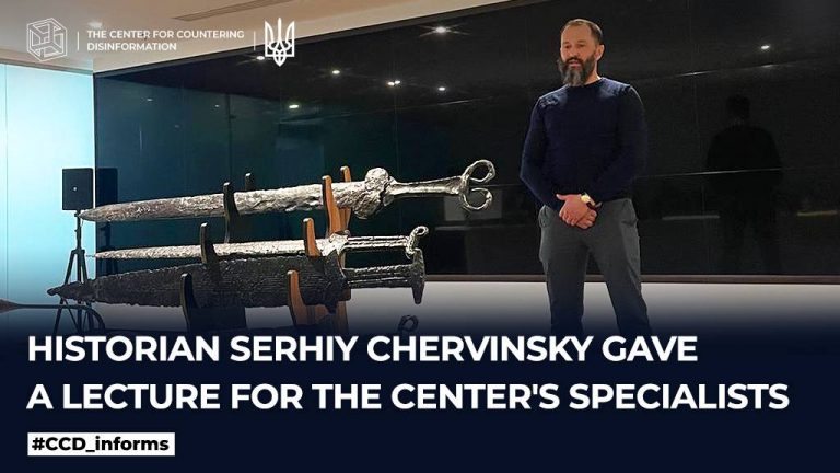 Historian Serhiy Chervinsky gave a lecture for the Center’s specialists