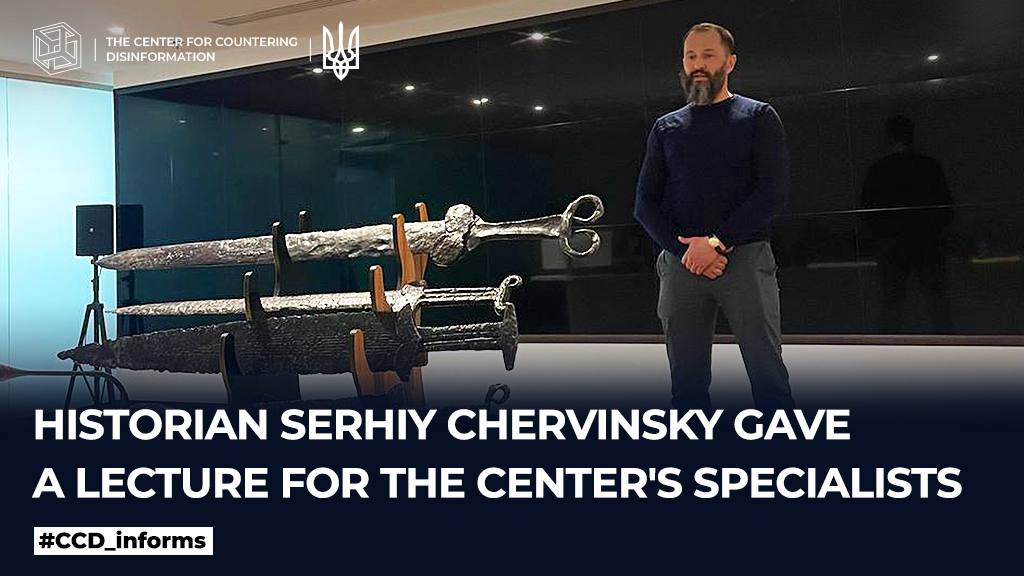 Historian Serhiy Chervinsky gave a lecture for the Center’s specialists