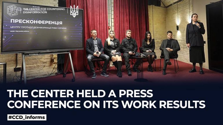 The Center held a press conference on the results of its work