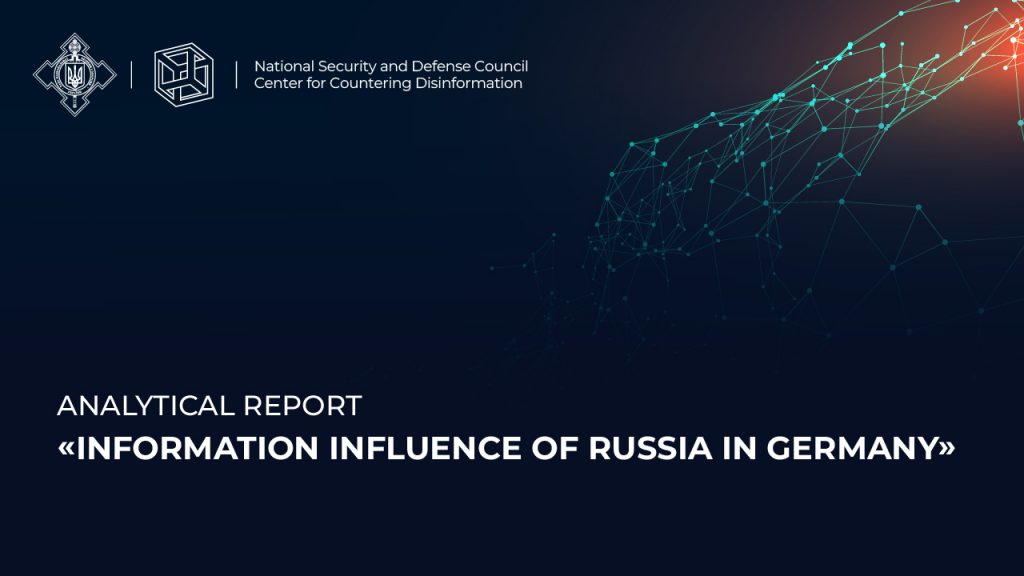 Analytical report “Information influence of russia in Germany”