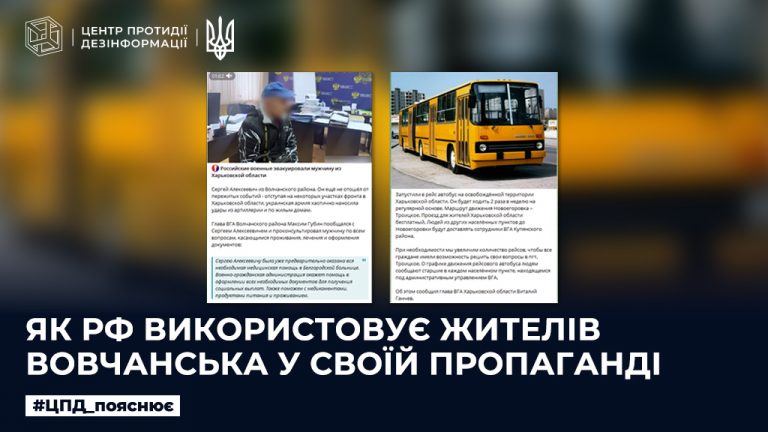  Як рф використовує жителів Вовчанська у своїй пропаганді
