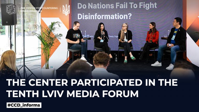 The Center participated in the tenth Lviv Media Forum
