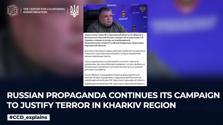 russian propaganda continues campaign to justify terror in Kharkiv region