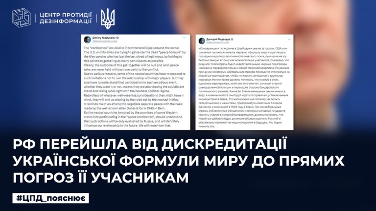 рф перейшла від дискредитації Української формули миру до прямих погроз її учасникам