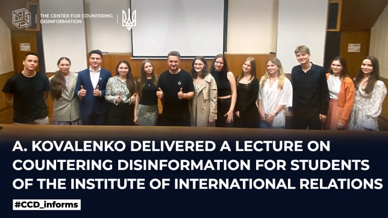 A. Kovalenko delivered a lecture on countering disinformation for students of the Institute of International Relations