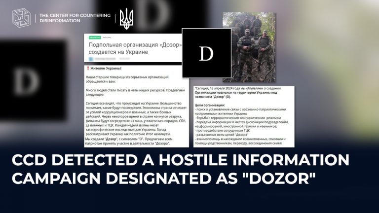 CCD detected a hostile information campaign designated as “Dozor”