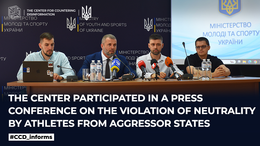 The Center participated in a press conference on the violation of neutrality by athletes from aggressor states