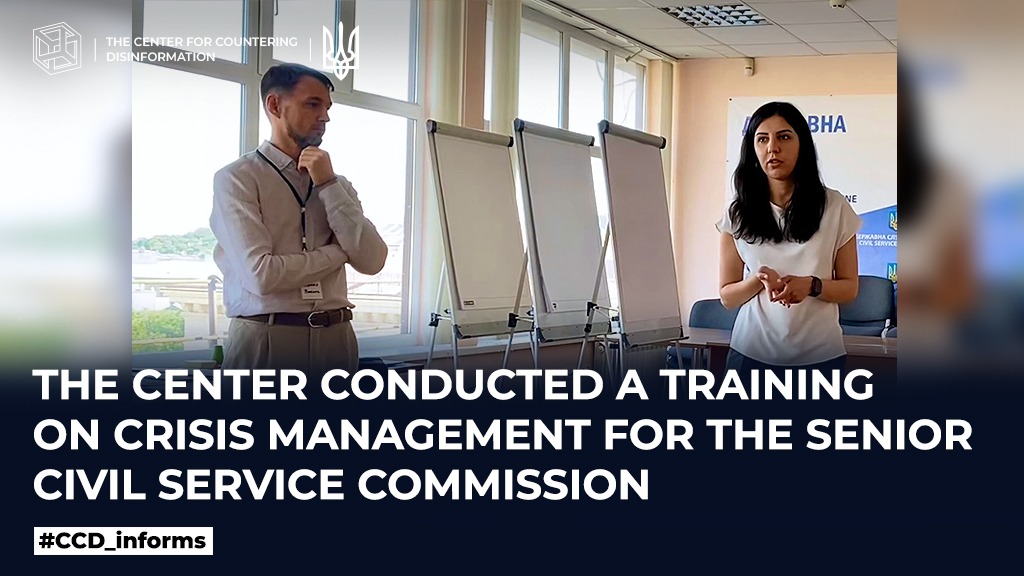 The Center conducted a training on crisis management for the Senior Civil Service Commission