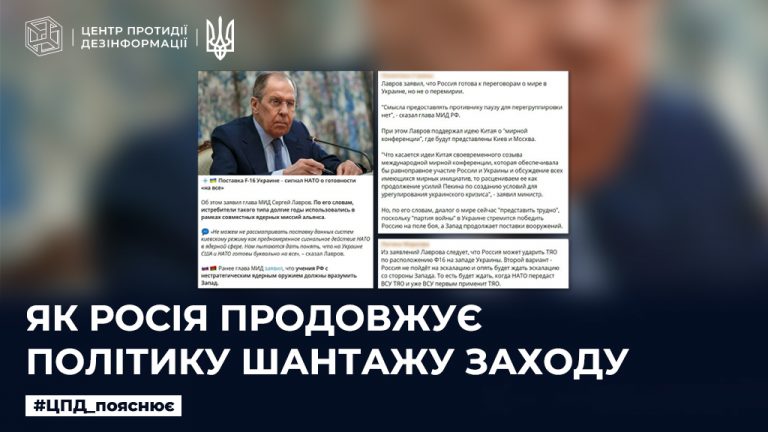 Як росія продовжує політику шантажу Заходу