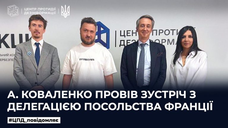 А. Коваленко провів зустріч з делегацією посольства Франції