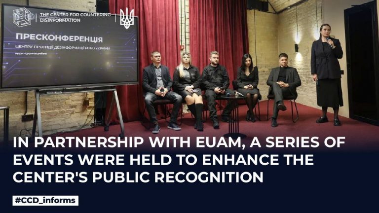 In partnership with EUAM, a series of events were held to enhance the Center’s public recognition