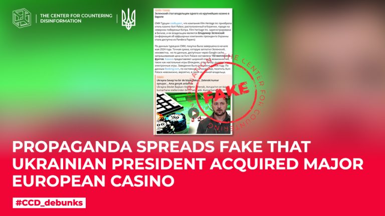 Propaganda spreads fake that Ukrainian President acquired major European casino