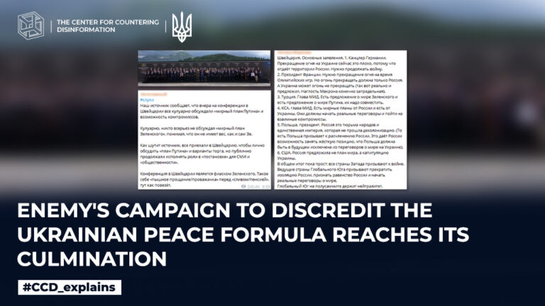 The enemy’s campaign to discredit the Ukrainian peace formula has reached its culmination