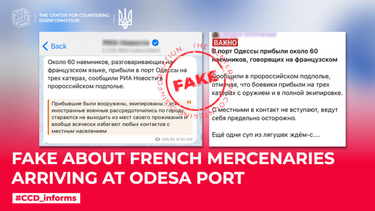 Fake about French Mercenaries Arriving at Odesa Port