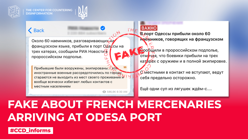 Fake about French Mercenaries Arriving at Odesa Port