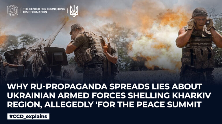 Why ru-propaganda spreads a fake about the Ukrainian Armed Forces shelling Kharkiv region allegedly “for the Peace Summit”