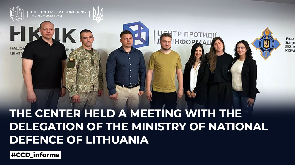 The Center held a meeting with the delegation of the Ministry of National Defence of Lithuania