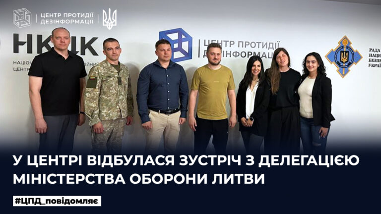 У Центрі відбулася зустріч з делегацією Міністерства оборони Литви